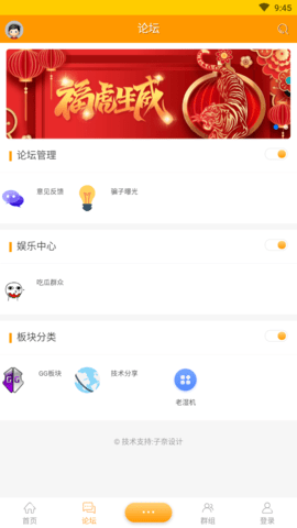 鸭云社区APP 1.1 安卓版  v1.1图3