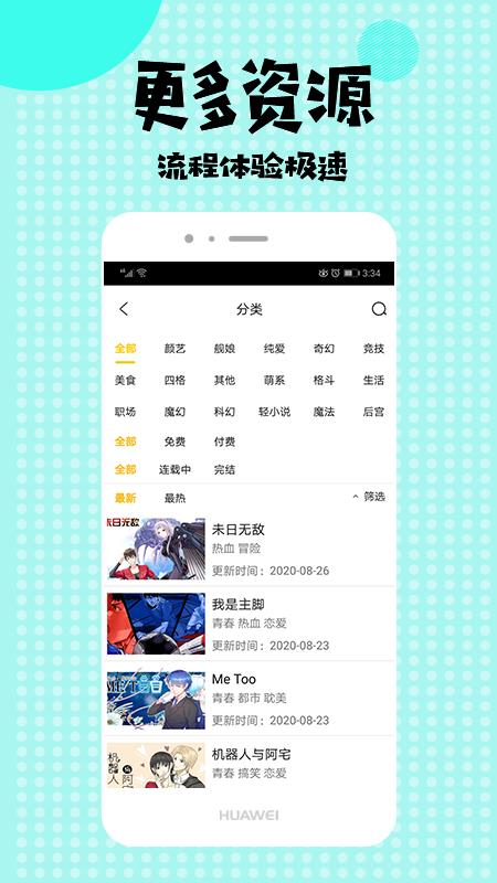 e hentiai绅士客户端  v1.0图2