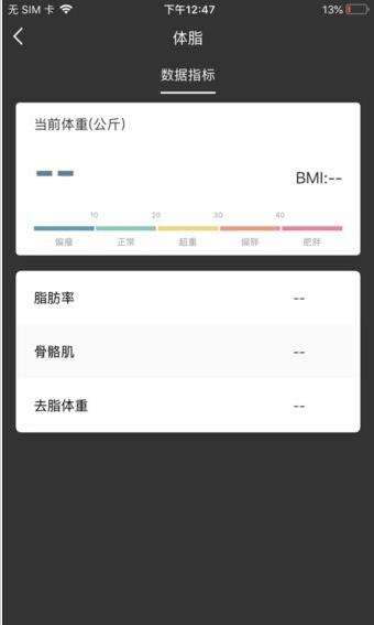 小尼运动  v1.0.2.0图2