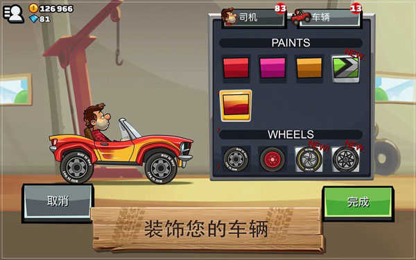 登山赛车2破解版  v1.44.2图2