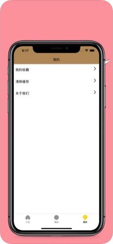 艾特漫画破解版  v1.0图2