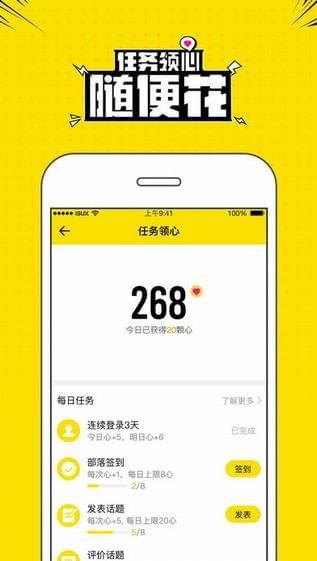 兴趣部落app下载安装兴趣部落狼人  v2.3.0.3306图1