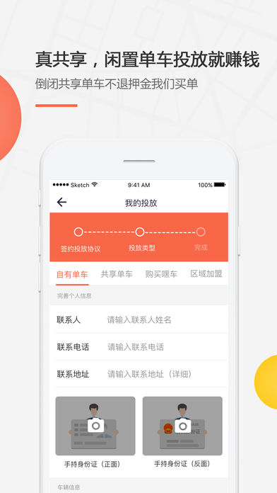 嘿车出行  v1.0.4图3