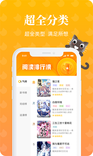 懒猫漫画2022最新版  v2.1.0图2