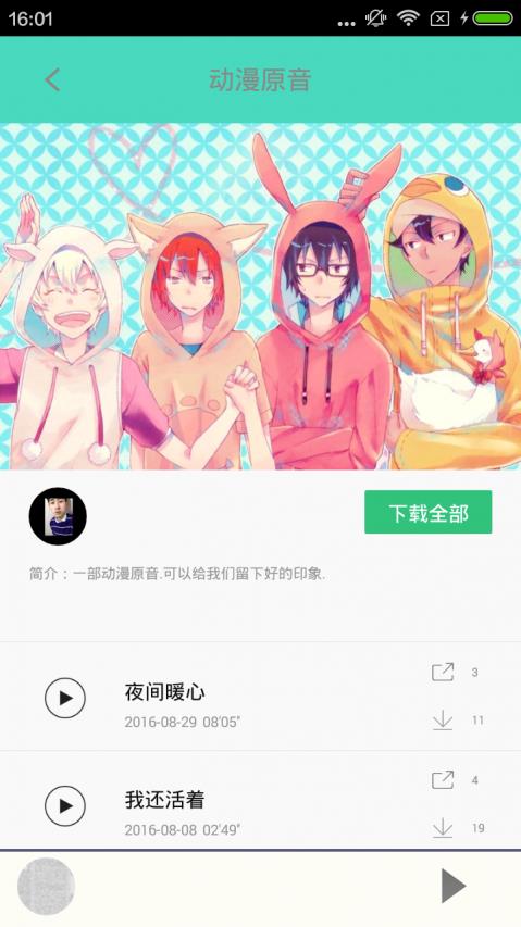 hh漫画安卓版  v1.1图2