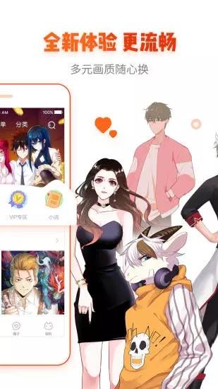 谜妹漫画破解版免更新  v1.0图1