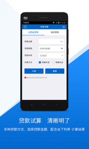 文山公积金  v1.0.4图4