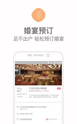 婚礼猫  v4.19.20图3