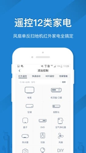 遥控精灵谷歌市场版