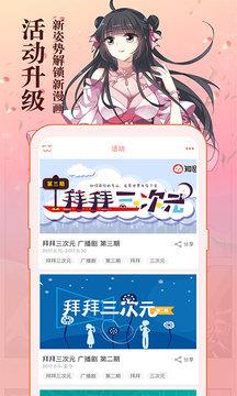 六漫画(免费下拉式)  v2.4图2