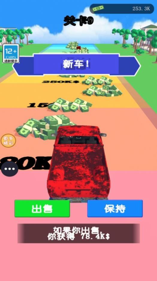 飙车大挑战  v1.1.1图2