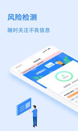 有信征信  v1.2.7图2