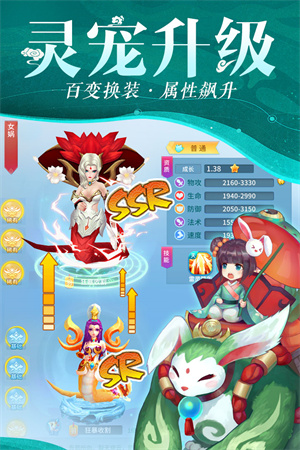 仙灵物语  v1.2.231图3