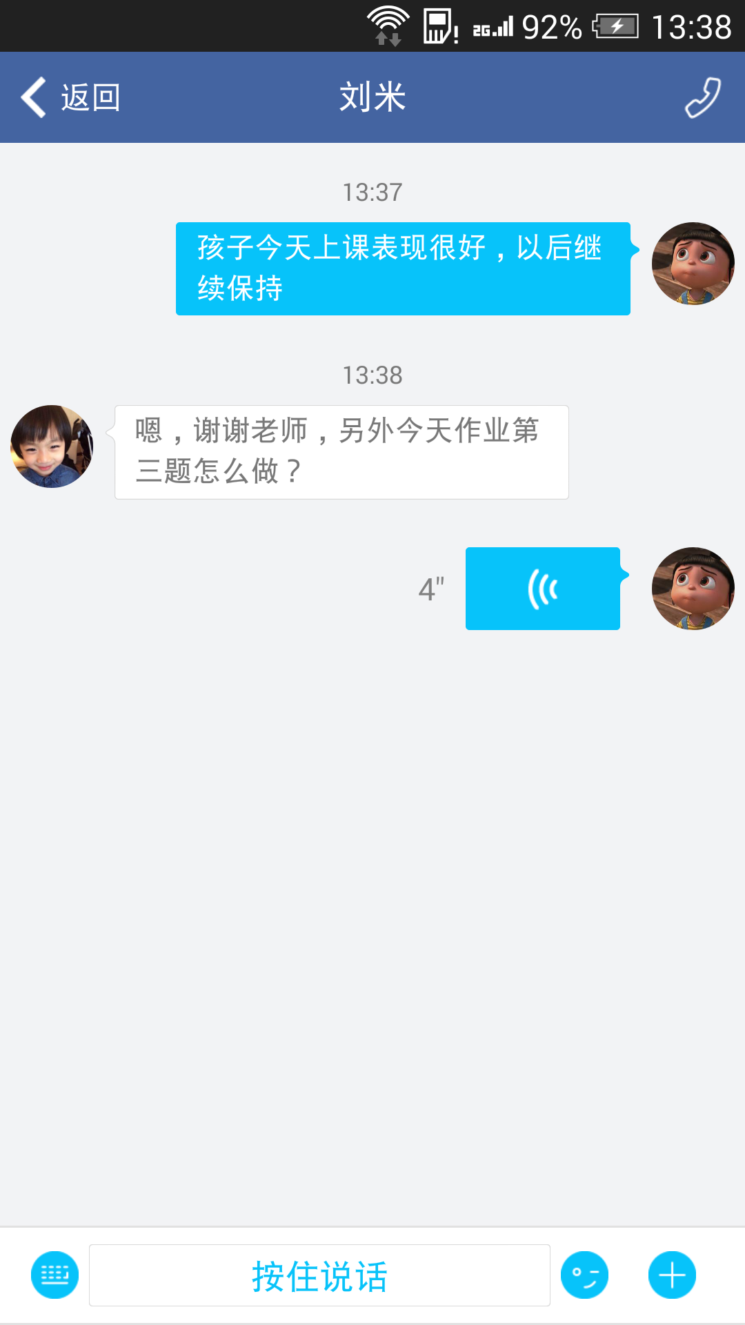 汇学习  v2.1.5图3