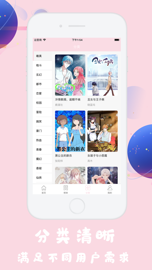 优选漫画  v1.0.0图2