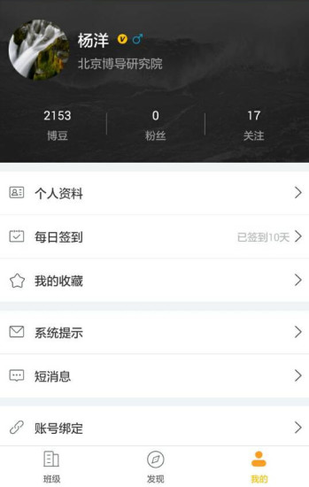 i博导  v5.0.7图3