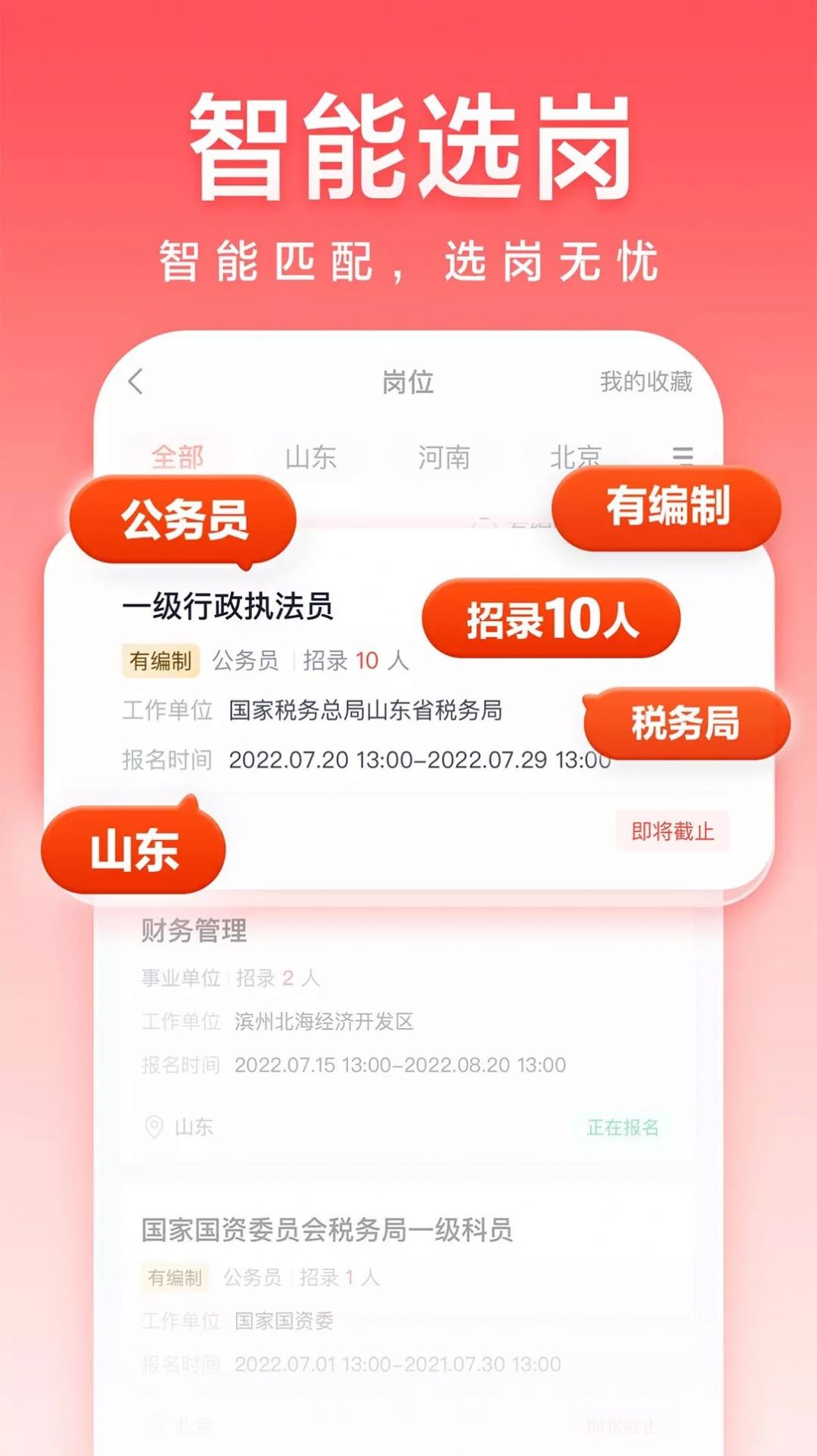 高途公考  v4.53.0图3