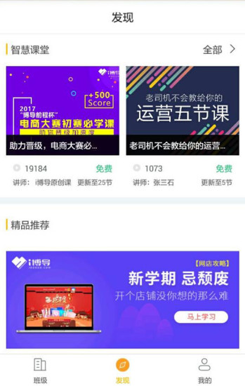 i博导  v5.0.7图2