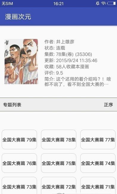 左左漫画  v1.0.0图1