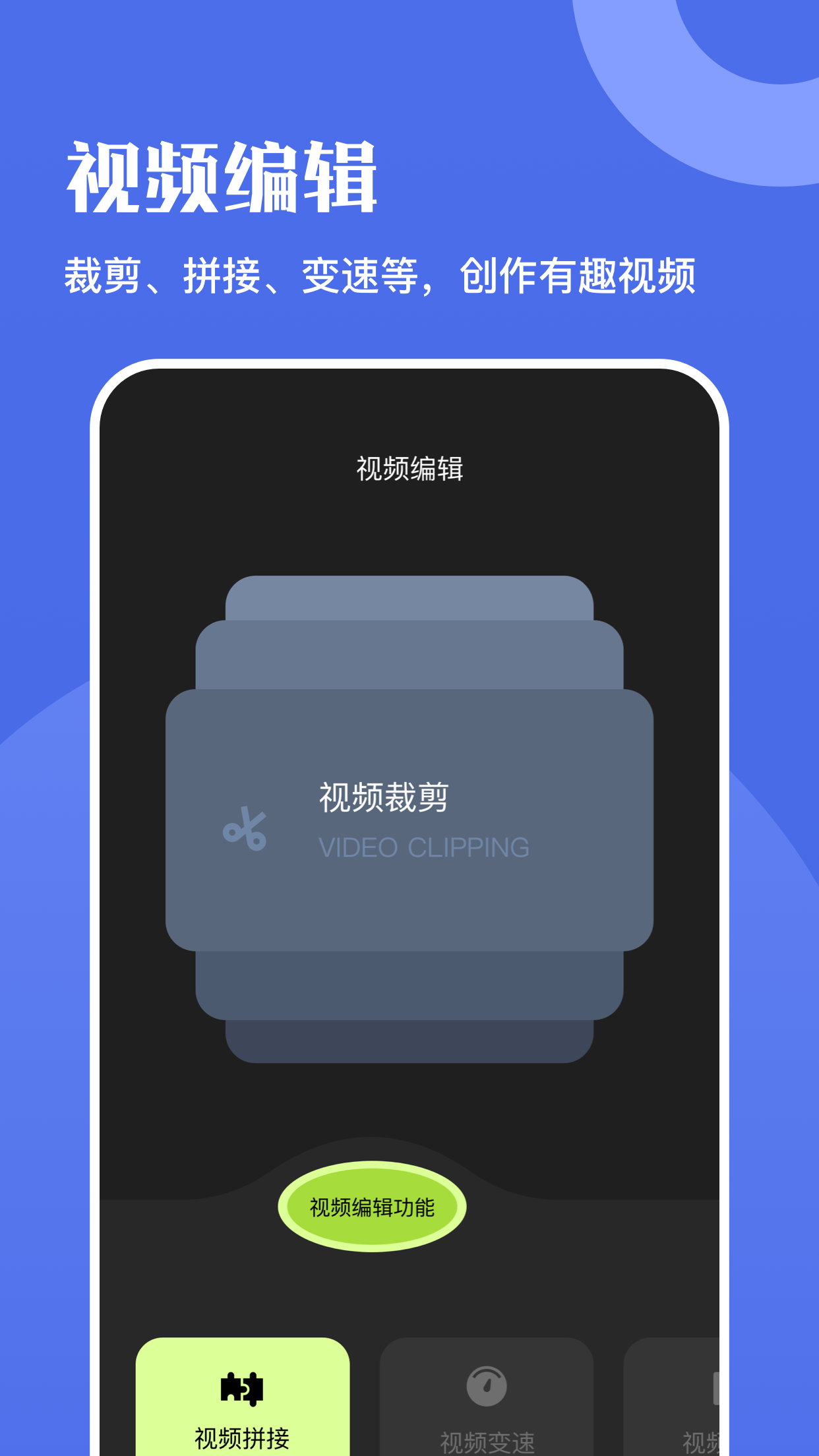 火牛视频编辑  v1.1图3