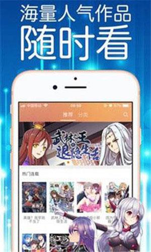 啾啾漫画破解版  v2.0图3