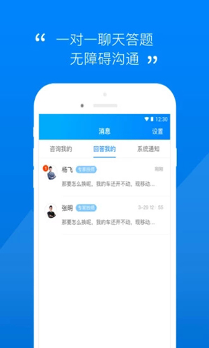 汽车大师技师版  v7.5.4图1