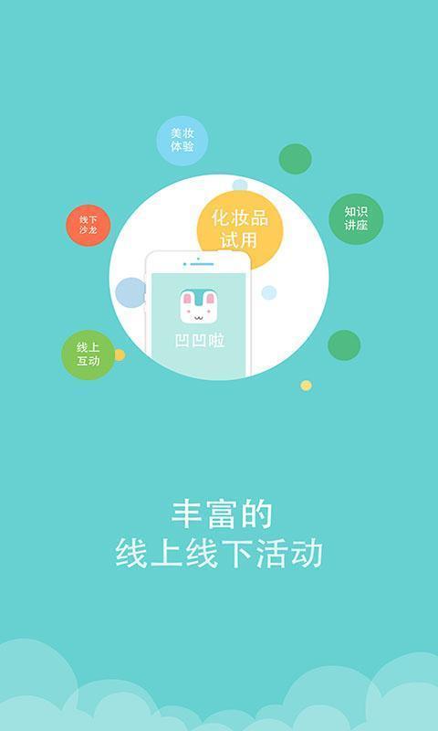 凹凹啦