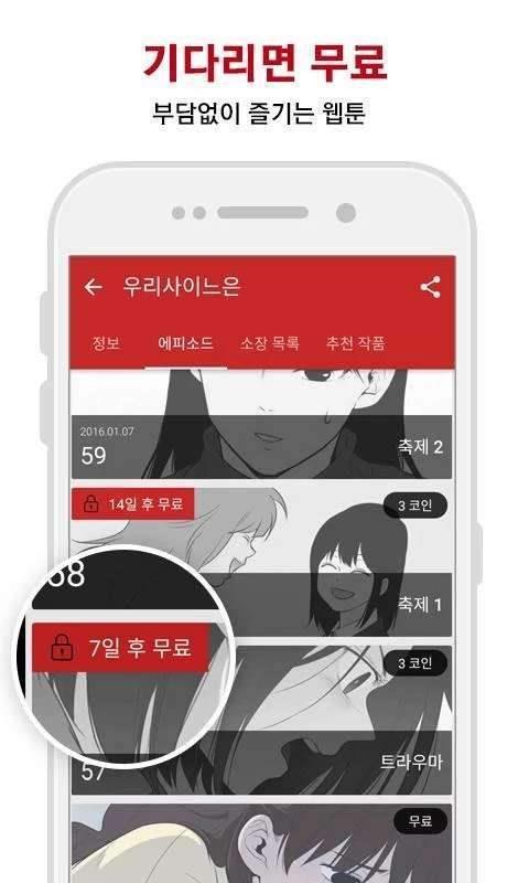 lezhin漫画韩国版  v1.0图1