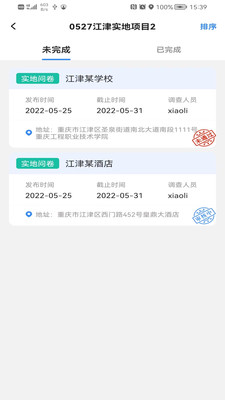 求实维宁APP 1.0 安卓版