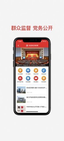 法润江苏  v1.0.5图3