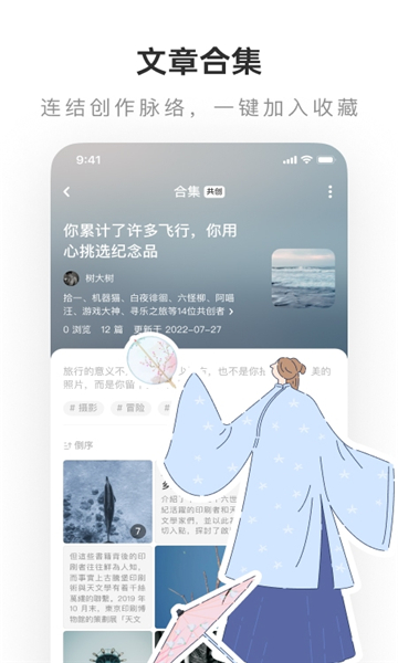 lofter下载安装包  v7.6.4图1