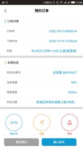 弘扬共享汽车二维码分享版  v1.1.0图2