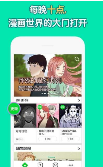 奔跑吧漫画  v1.0图2