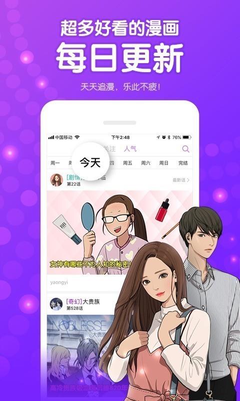 啵啵漫画无删减版