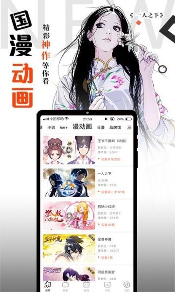 腾讯动漫下载安装免费  v11.3.8图2