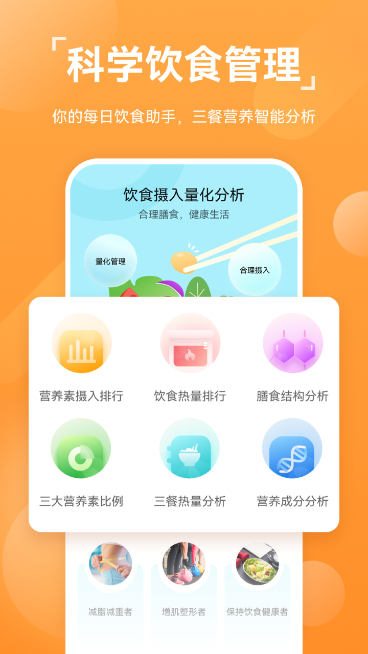 华为运动健康手表app下载老版本  v13.1.6.310图3