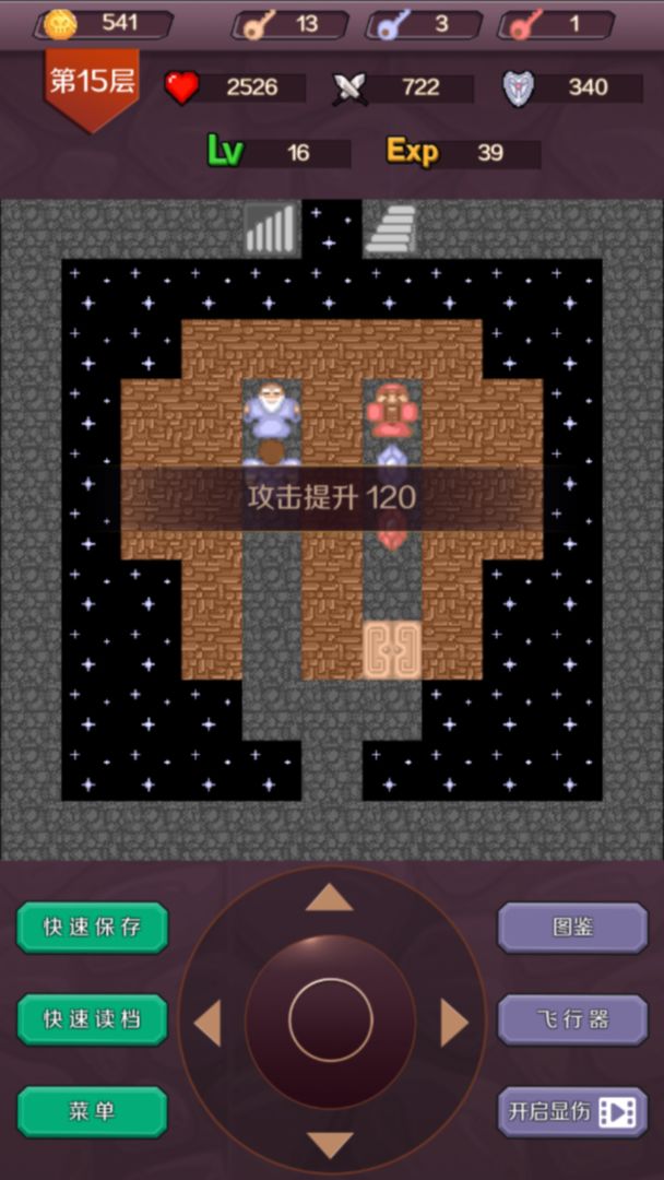 魔塔24层  v1.7.8图1