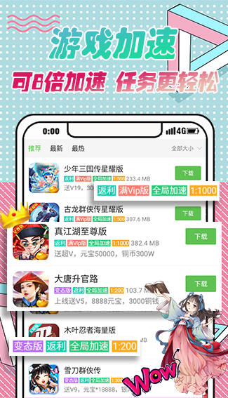 小八盒  v2.3.1图1