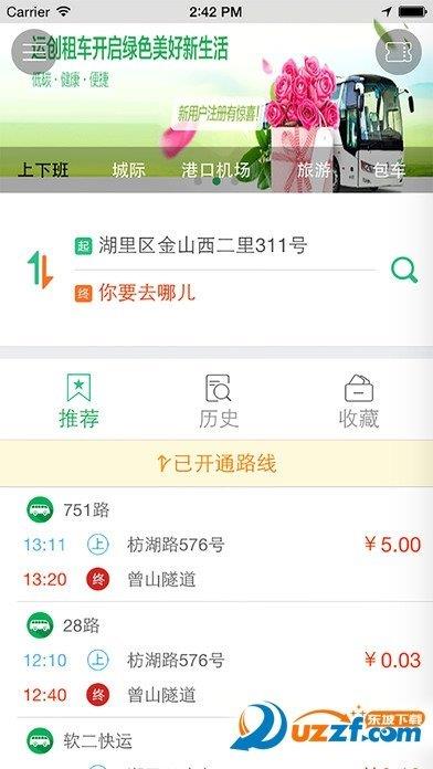 沃巴士