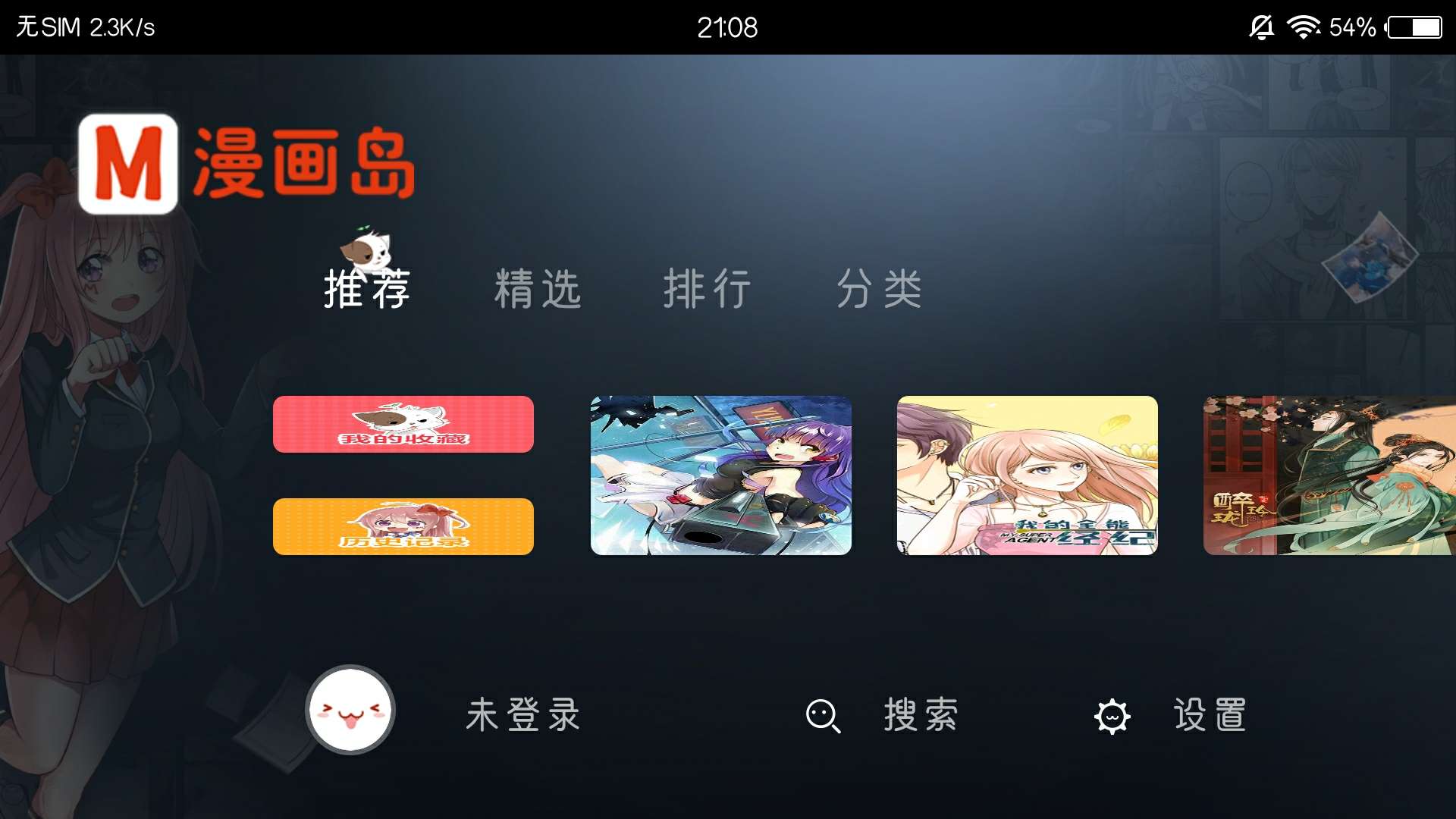 漫画岛tv版破解版  v1.0.0图1