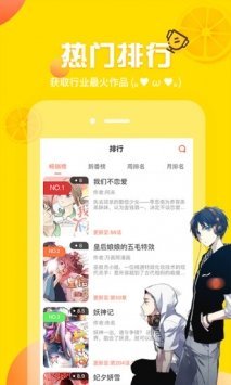 魅丽漫画  v1.0图2