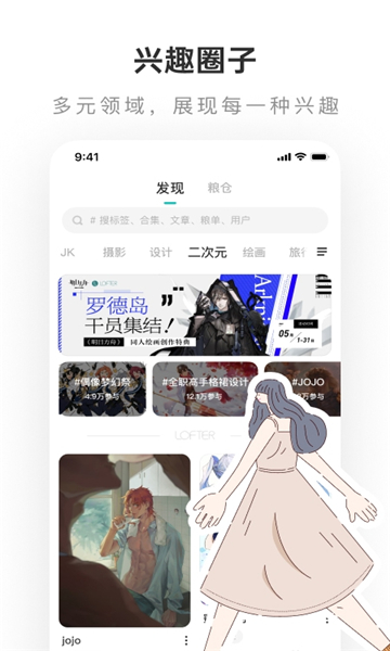 老福特lofter小说下载  v7.6.4图3