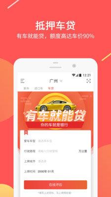 快快优车  v4.5.6图3