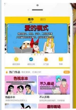 被窝小漫画破解版  v1.0图3