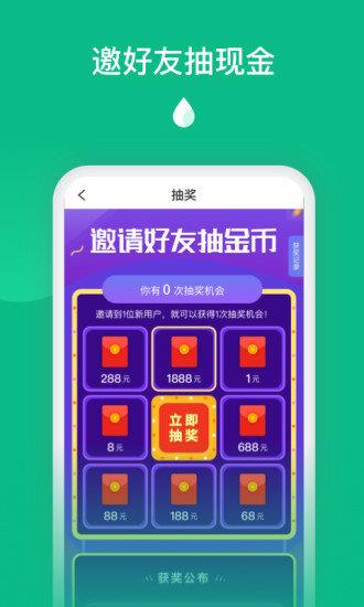 喝水赚  v1.0.6图3