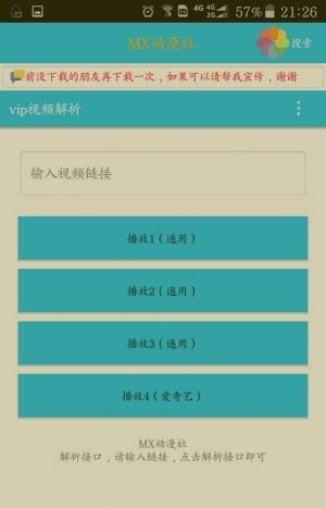 MX动漫社  v9.0图4