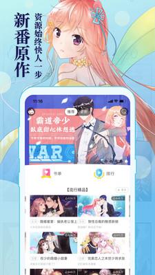 韩漫龙吟漫画免费版  v1.0图3