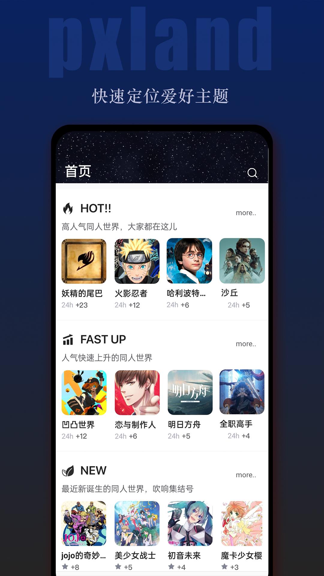 平行大陆App