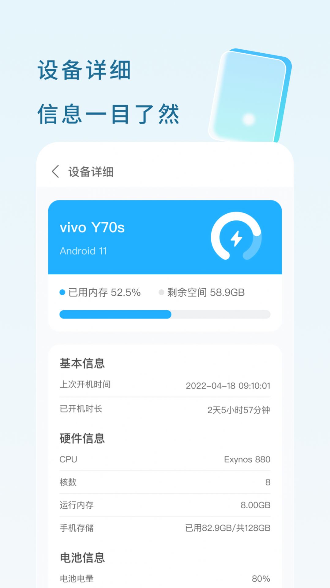 白驹电池管家  v1.0.1图2