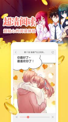 花猪漫画破解版  v2.0图1